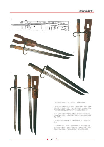 《二战陆军单兵装备:日本》指文图书  军事工具书 陆军  伞兵 铜版纸全彩 - 图2