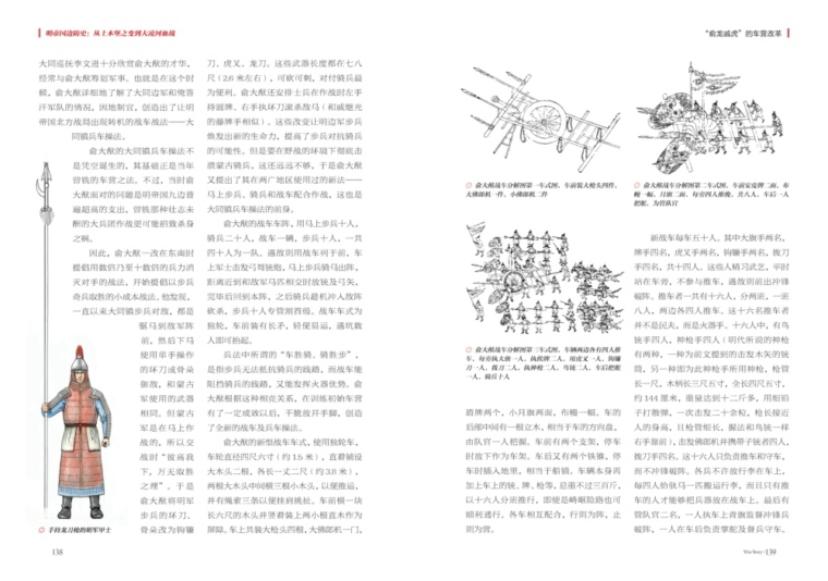 【正版现货】（修订版）《明帝国边防史:从土木堡之变到大凌河血战》 明朝历史军事锦衣卫火器边防 明帝国九边防务 明蒙战争