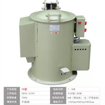 Centrifugal Hot Air Drier Drier Hardware Drying Machine Industrial Hydrating Dryer Industrial Hydrating Dryer Degreasier Oil Thrower Oil Thrower