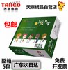 Lohas seal with tear-off edges and free shipping on printing paper, the new green seal