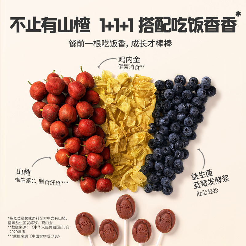 忆小口英氏鲜果山楂棒儿童零食水果条开胃益生菌0白砂糖