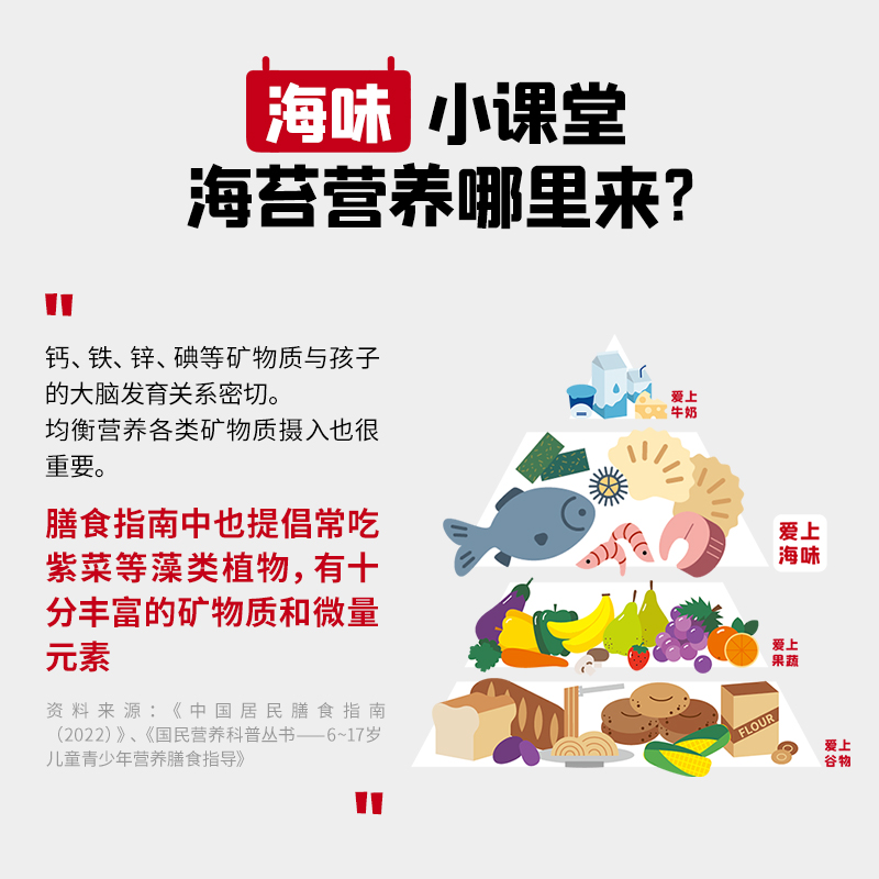 忆小口英氏儿童食品夹心海苔脆高钙即食零食非油炸坚果奶酪椰蓉味 - 图2