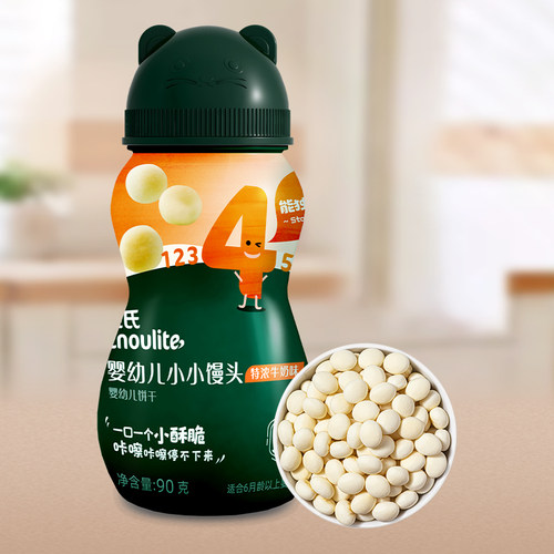 89元10件英氏米饼宝宝零食饼干小馒头泡芙溶溶豆山楂棒面条3段-图3