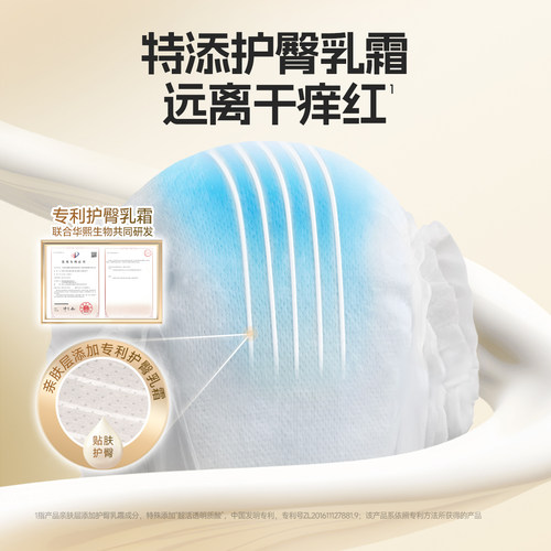 U先舒比奇维E乳霜PRO婴儿成长裤xl体验装l尿不湿纸尿裤超薄试用M - 图0