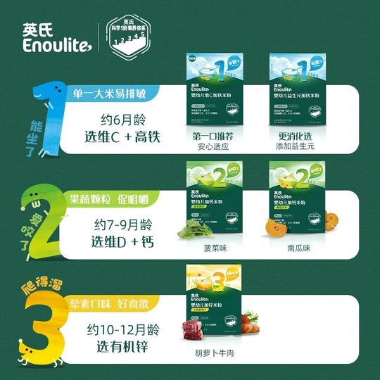 Ying's infant rice noodles high-iron high-calcium high-zinc