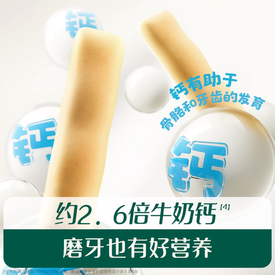 英氏婴儿磨牙棒宝宝磨牙饼干硬高钙6个月以上赠口水英氏米饼