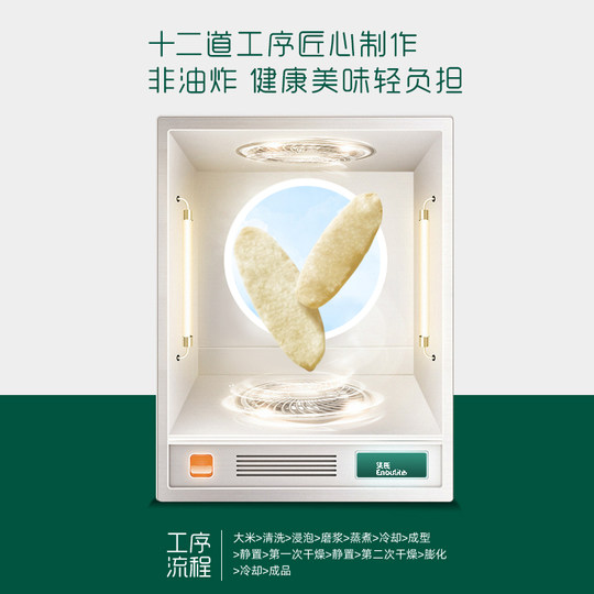 英氏米饼1段婴儿辅食无添加宝宝零食磨牙饼干6月正品英式松脆米饼