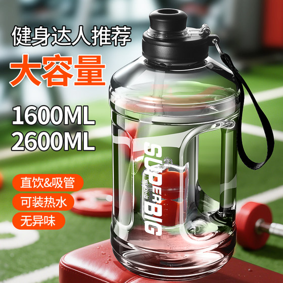 2025 New Large Capacity Ton Bucket Straw Cup