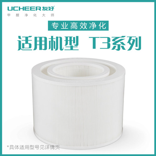 友好T3系列甲醛分解机原装滤网 空气净化器滤芯 - 图0