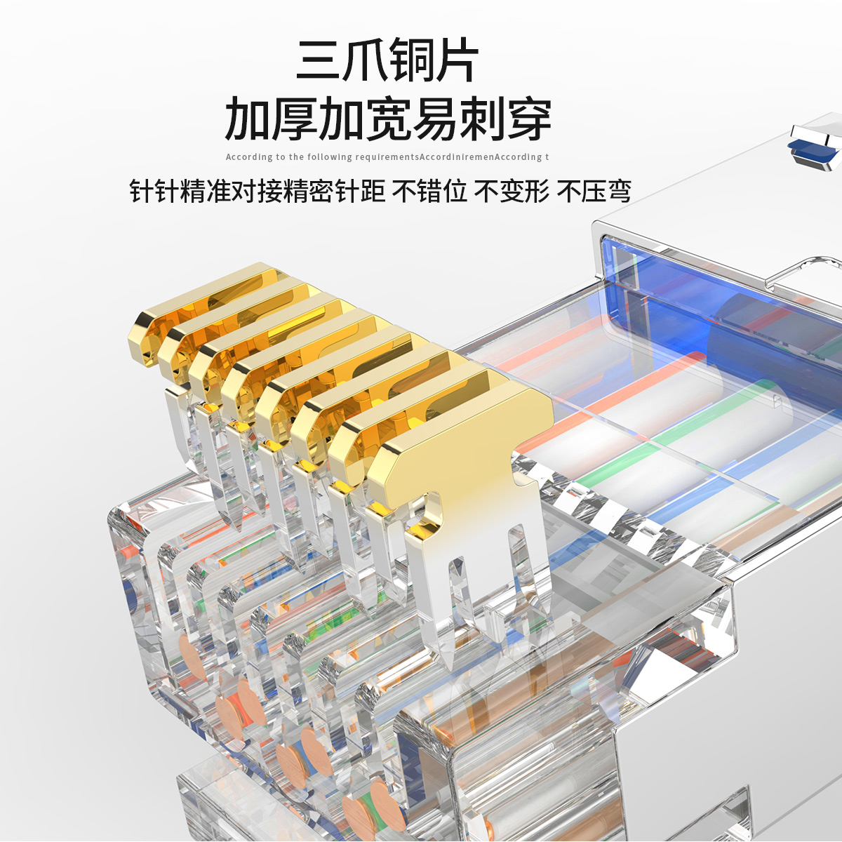 奥卡斯超6六类7七类万兆三叉镀金水晶头 燕尾夹RJ45网线屏蔽FTP - 图2