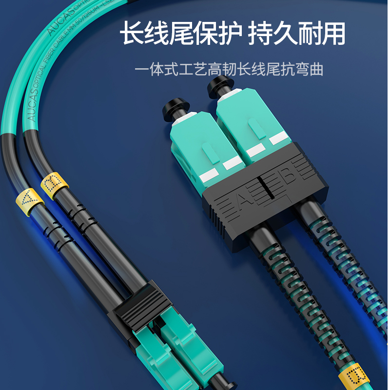 奥卡斯万兆多模双芯光纤跳线LC转SC-FC-ST尾纤延长线1/2/3/5/8/10/15/20/25/30成品电信级跳纤方转圆光纤线 - 图2