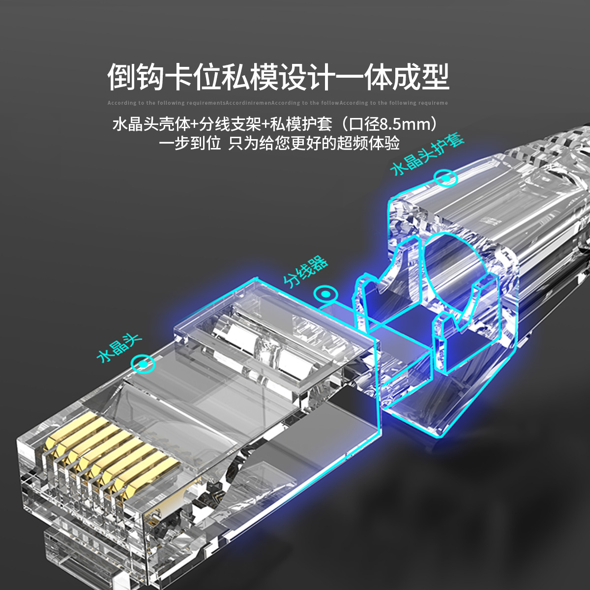 奥卡斯超六类8芯非屏蔽RJ45镀金水晶头 网络三件式网线接头 - 图2