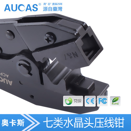 奥卡斯七类水晶头网线钳 7类专用多功能压线钳子网络工具网钳 - 图3