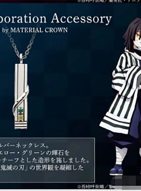 《鬼灭之刀》周边动漫二次元项链戒指富冈义勇蝴蝶耳钉动漫调节款