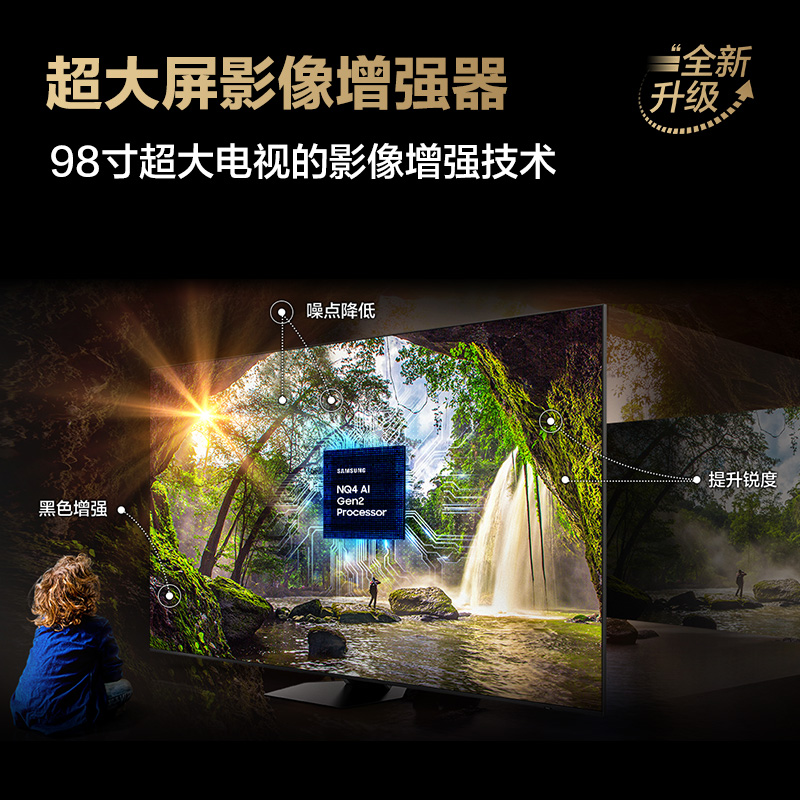 三星 98QN90D 98英寸Mini LED 4K量子点大屏影院AI电视机新品智能
