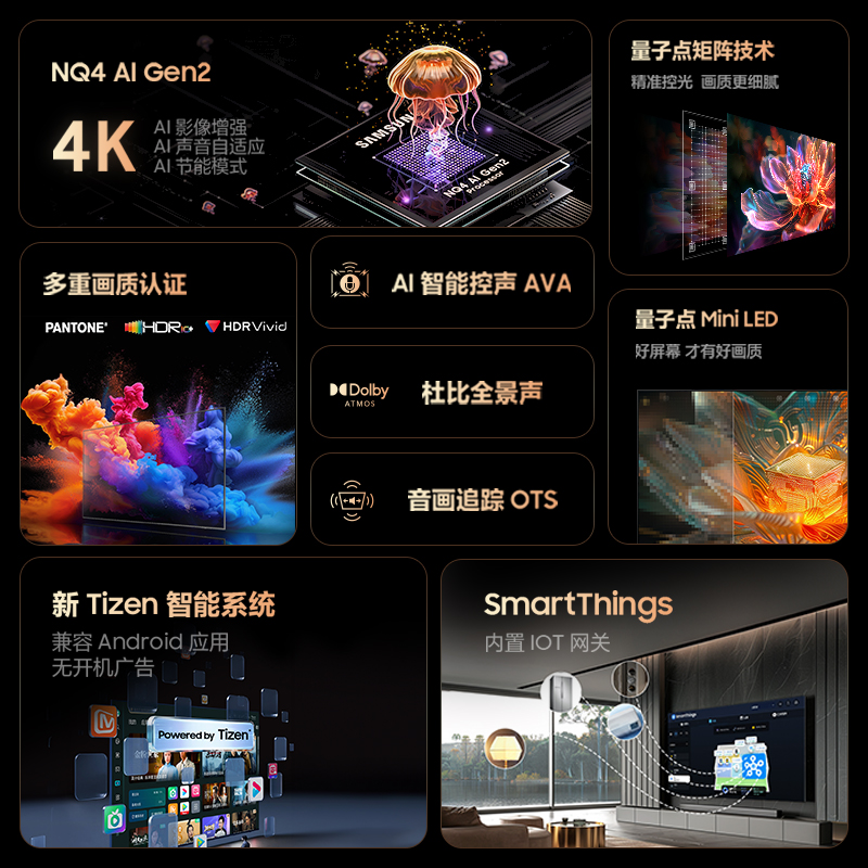 三星 65QN87D 65英寸Neo QLED AI 4K量子点电视机 国家补贴20%