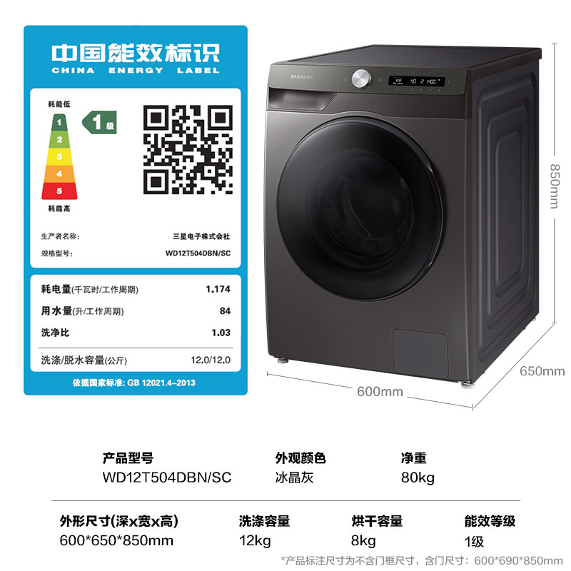 【大容量洗烘】三星家用12kg除菌一体 三星家电洗衣机