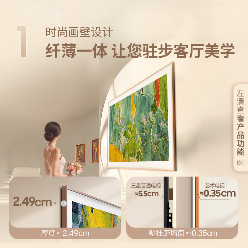 三星 55LS03D 55英寸QLED时尚画壁设计AI艺术超高清电视机-图2