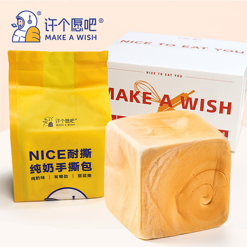 【第2件0元】许个愿吧纯奶手撕面包 许个愿吧西式糕点