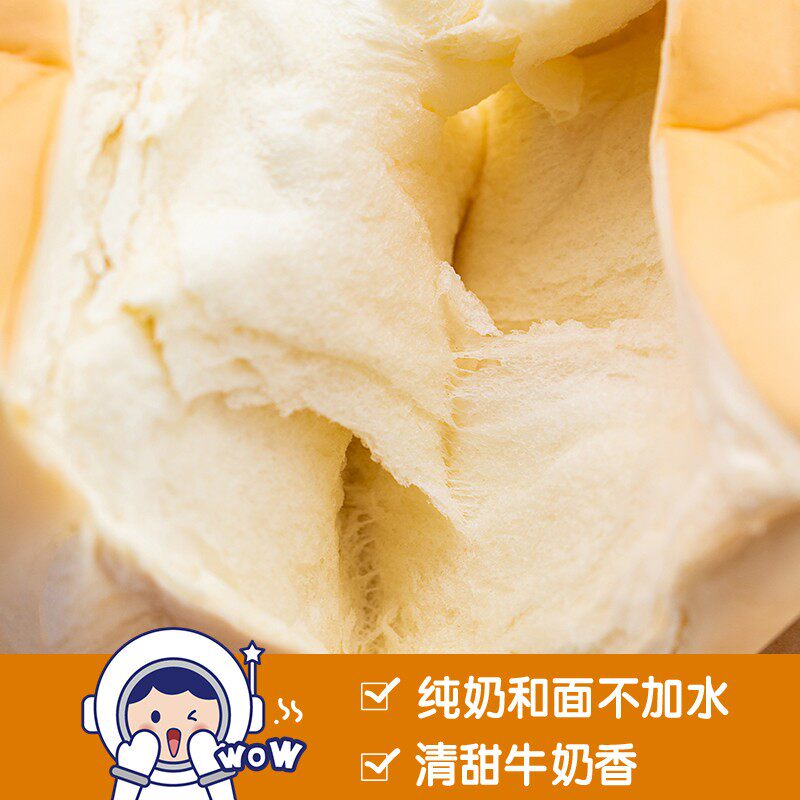 许个愿吧纯奶手撕吐司代餐整箱面包 许个愿吧西式糕点