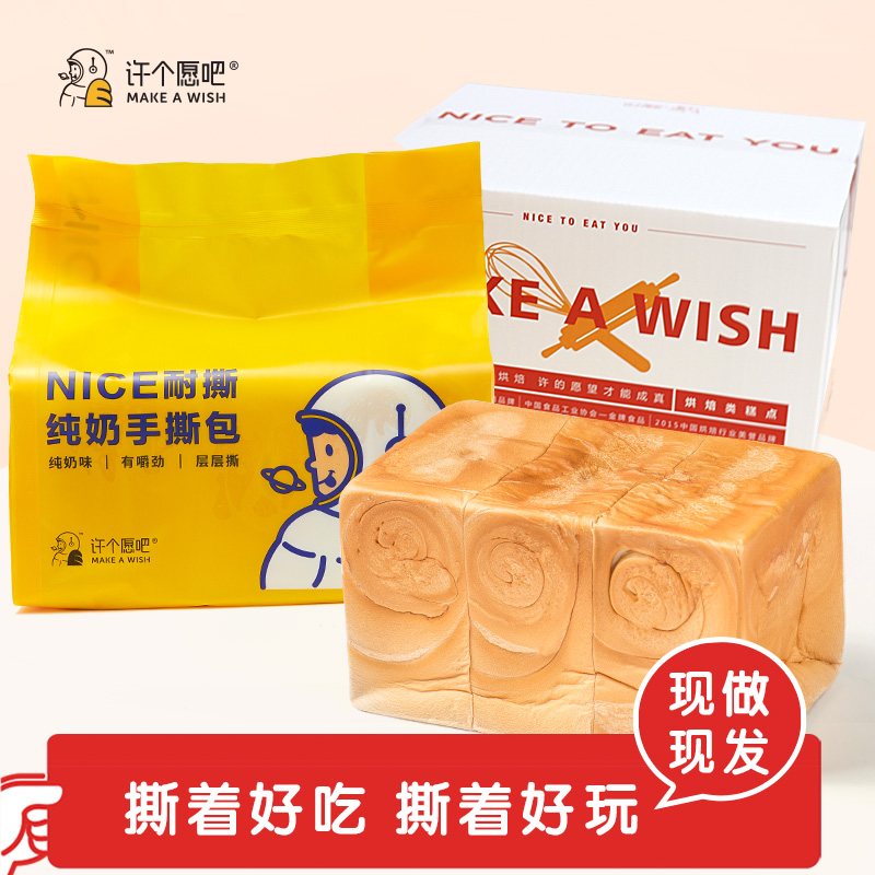 【第2件立减10元】许个愿吧430g 1 许个愿吧西式糕点