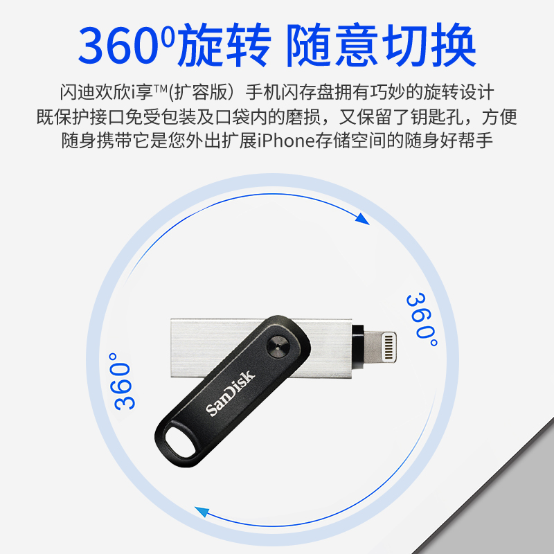 sandisk闪迪苹果手机u盘256g手机电脑两用iphone扩容器双接口 - 图1