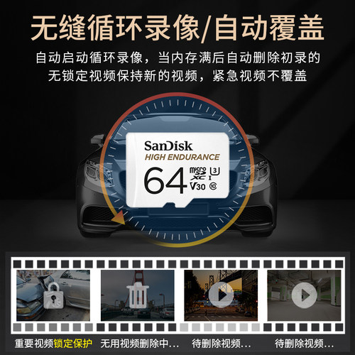 闪迪内存卡64g高速sd卡手机行车记录仪监控摄像头存储卡闪存tf卡 - 图0