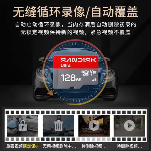闪迪tf卡128g内存卡高速sd卡行车记录仪存储卡switch游戏机卡256G - 图1