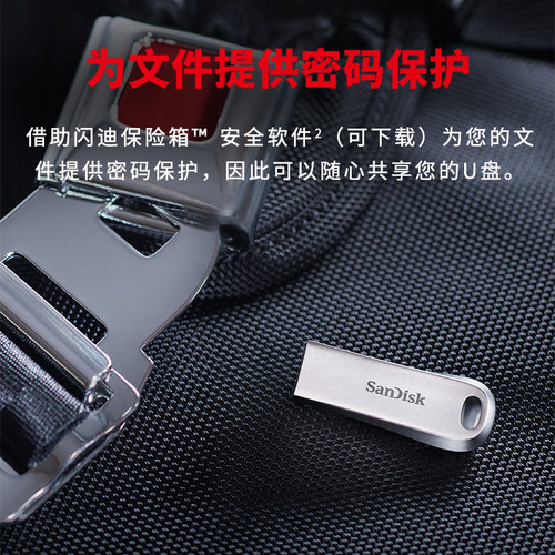 闪迪u盘256g高速usb3.2金属加密定制优盘cz74新升级读取400MB/S - 图2