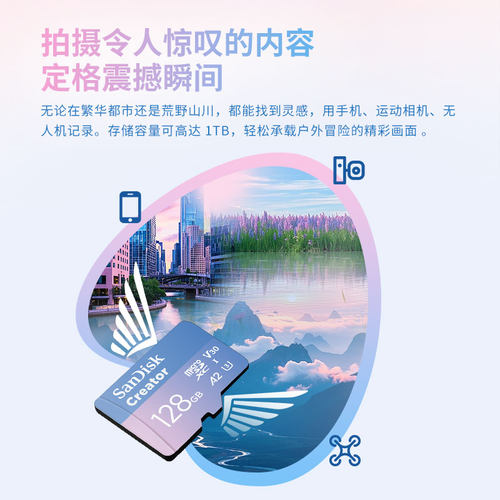闪迪创作者tf卡官方正品256g大疆pocket4储存卡无人机内存卡专用 - 图1