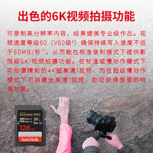 闪迪SD卡V30V60等级128G/256G/512G至尊超极速存储卡单反相机内存 - 图0