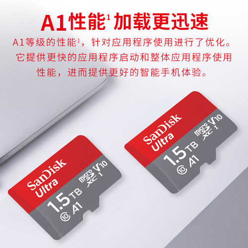 闪迪tf卡1.5T内存卡平板储存卡micro sd卡1t高速switch存储卡 - 图1