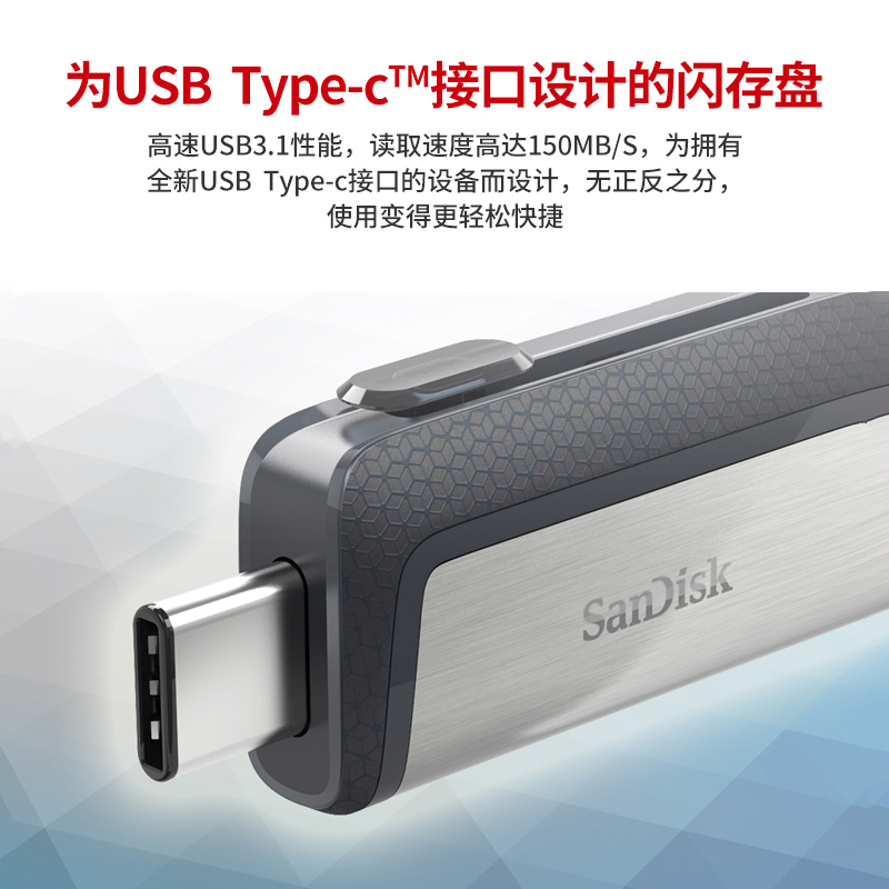 闪迪type-c手机u盘128g安卓手机u盘typec接口usb3.1电脑两用优盘 - 图2