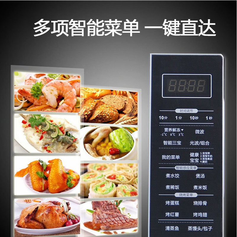 galanz /格兰仕(c0)家用智能光波炉 galanz格兰仕中美微波炉