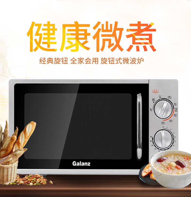 galanz/格兰dg(so)机械烤箱微波炉 galanz格兰仕中美微波炉