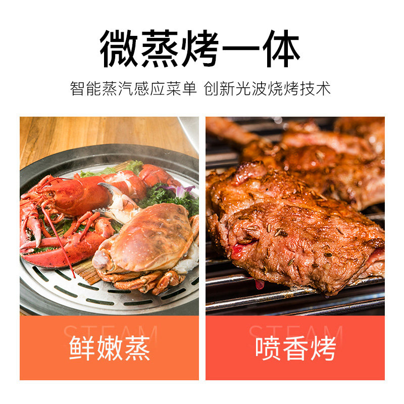 格兰仕光波25升平板式微蒸烤烤箱 galanz格兰仕中美微波炉