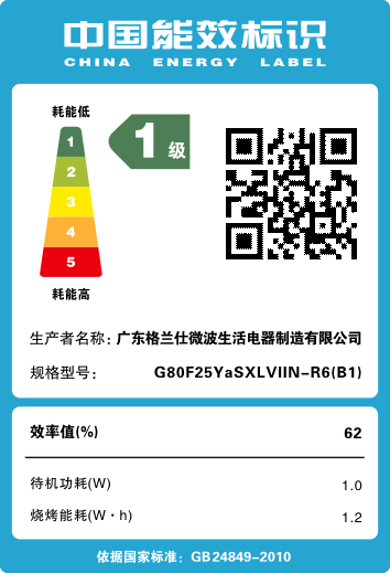 galanz /格兰仕(b1)不锈钢光波炉 galanz格兰仕中美微波炉