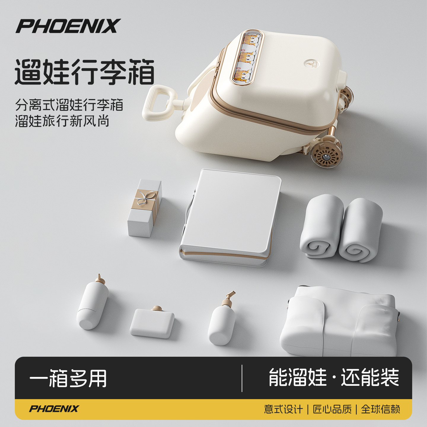 凤凰儿童行李箱可坐骑懒人遛溜娃神器可登机拉杆箱男女宝宝旅行箱 - 图2