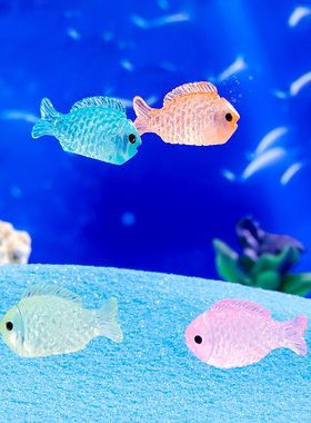 微景观荧夜光小鱼鱼缸水族造景 DIY造景装饰品迷你桌面树脂小摆件