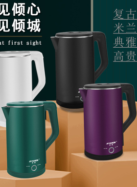半球不锈钢自动恒温电热水壶