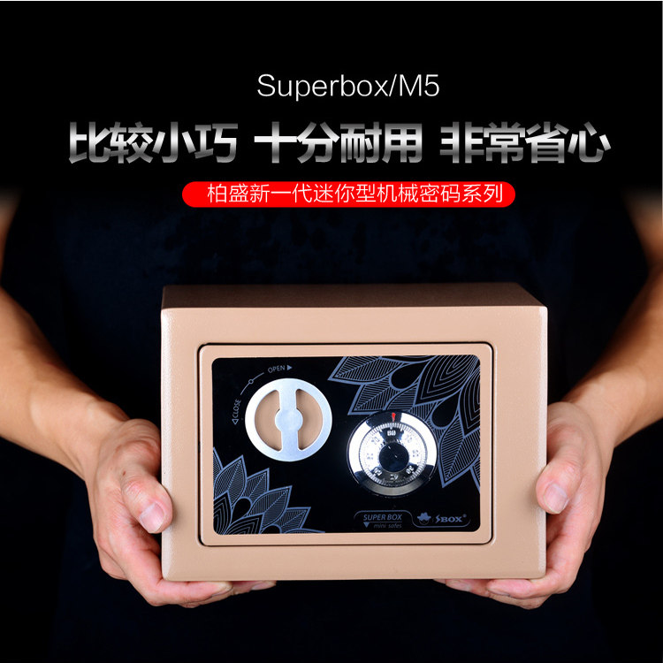 储蓄罐成人儿童存钱罐迷你机械密码保险箱全钢家用小型入墙保险柜,淘宝优惠券,粉丝福利购,淘宝优惠卷