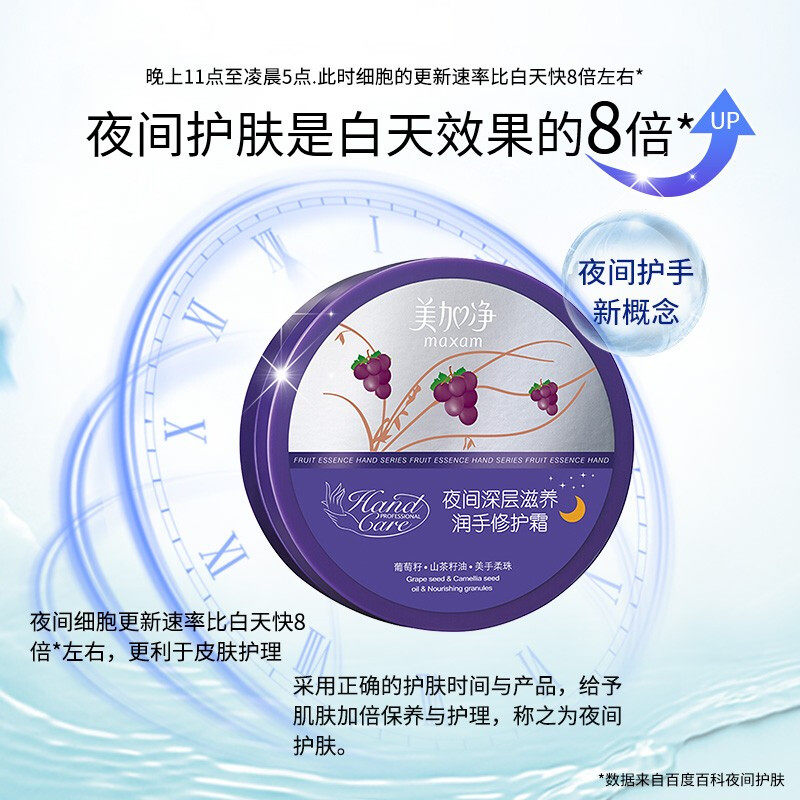 美加净夜间深层滋养润手护手霜套装 maxam美加净九朵云护手霜