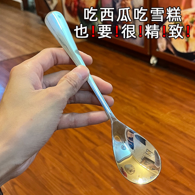 Thickened 304 stainless steel high-end spoon watermelon spoon
