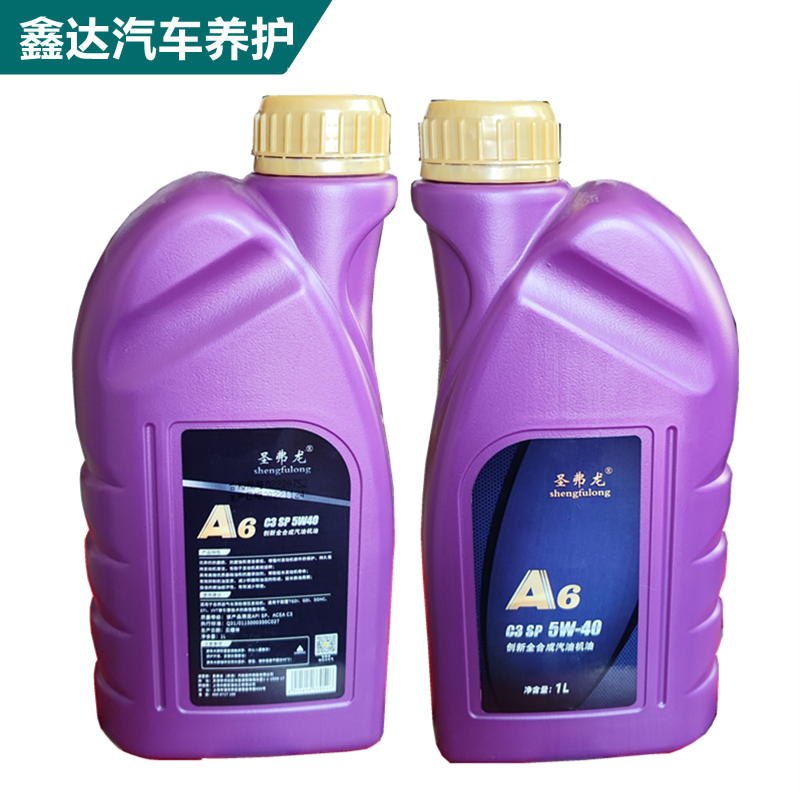 官方圣弗龙A6正品5W40全合成机油润滑油SP汽车发动机四季引擎油4L-图1