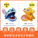 Укусить пальцы, кусать игрушку, захватывающую игру стимула, настройка Дуйин нажимает зубы, а жених - мужчина