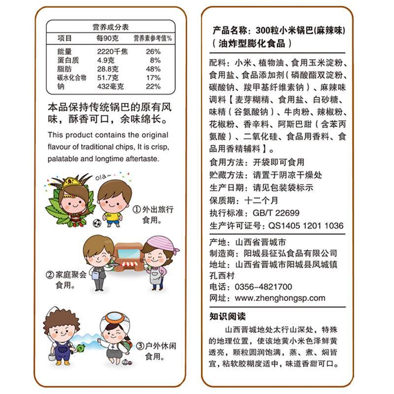 高妆小米720g农家粗粮办公休闲锅巴 高妆食品膨化食品