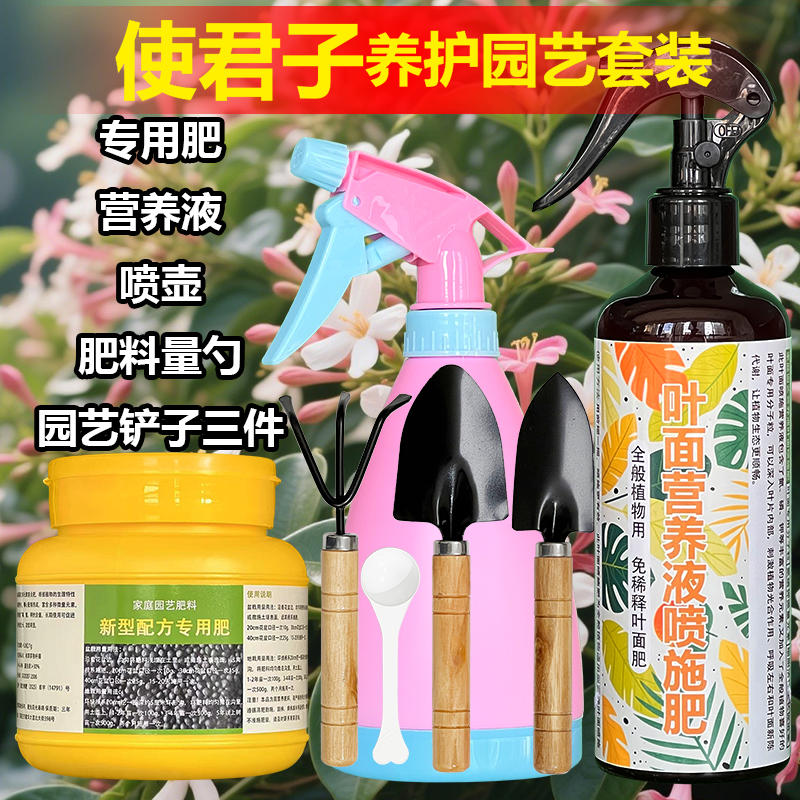 使君子专用肥料地栽阳台盆栽爬藤植物藤蔓花卉叶面肥三元素花肥料 - 图2