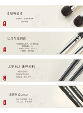 艾诺琪沧州化妆刷眼影刷晕染刷