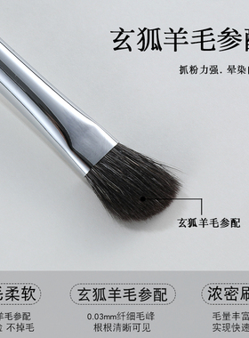 艾诺琪沧州大师M147眼影刷鼻影刷