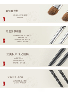 艾诺琪沧州化妆刷眼线粉刷